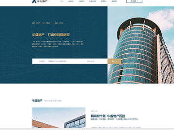 思茅华盛地产，打造你的理想窝