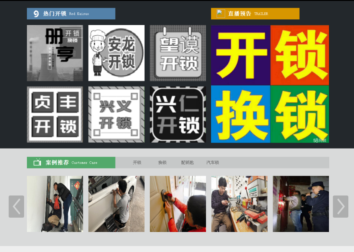 思茅黔西南开锁网门户网站